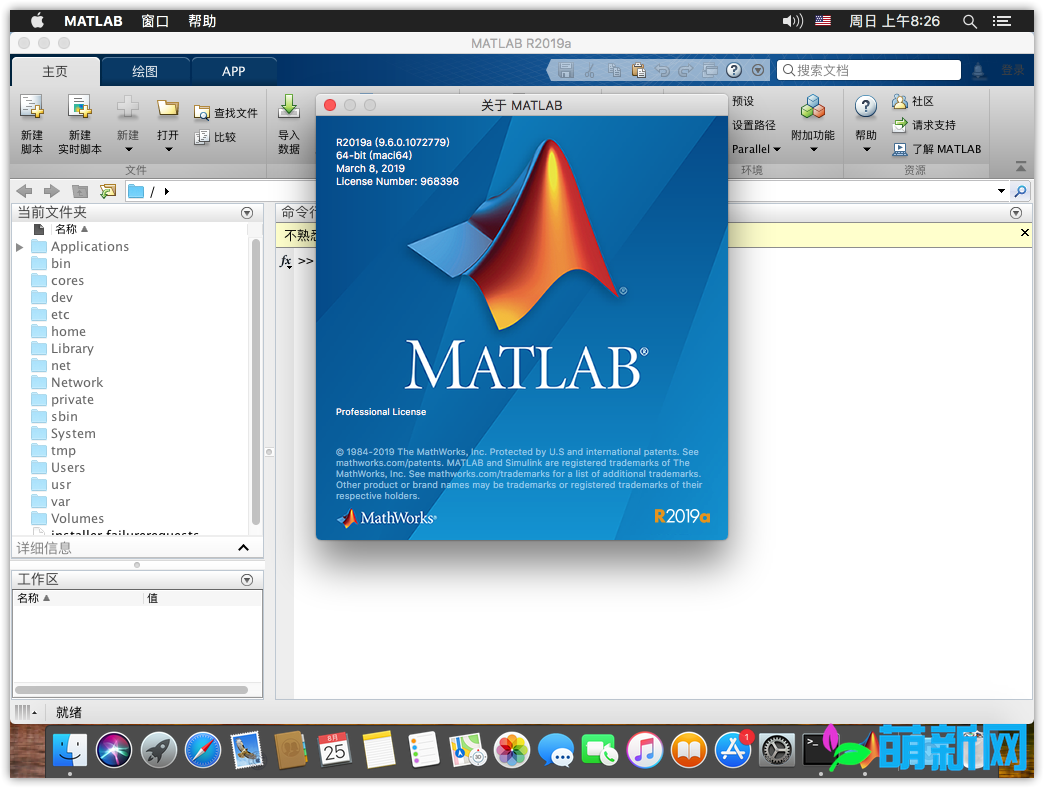 Matlab R19a V9 6 0 Win Mac Linux 官方原版破解版安装教程注册机迅雷百度网盘下载crack Mac萌新网