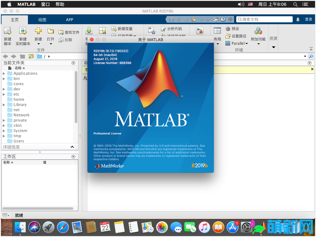 Матлаб. Matlab 2020. Matlab 2019. Matlab r2019b. Matlab Mac os.