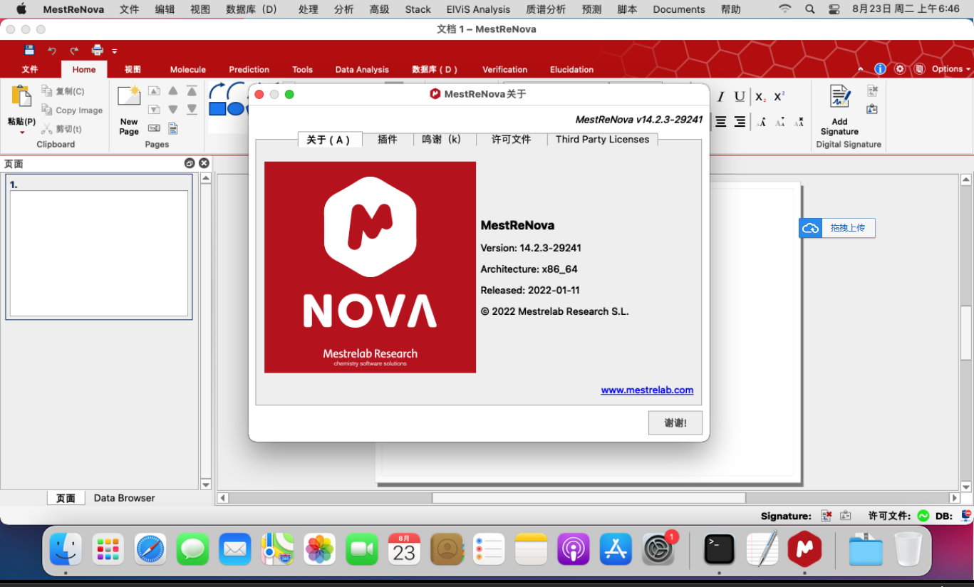 Mestrelab Research Mnova 14.2.3 for Mac 2022官方完整版完美激活版下载- MAC萌新网
