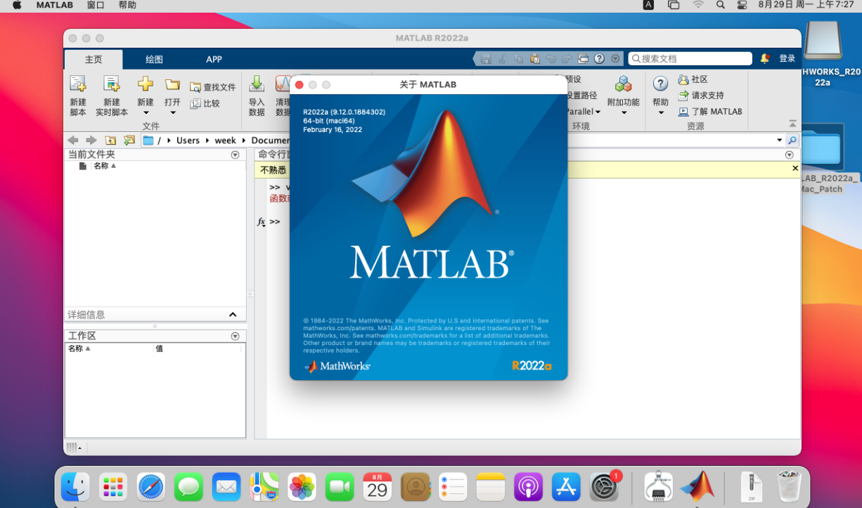MathWorks MATLAB R2023a v9.14.0.2286388 for mac download free