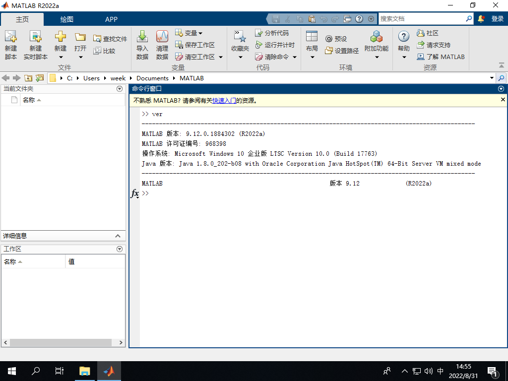 MATLAB R2022a V9.12.0 Mac/Win/Linux 官方原版+安装激活教程 - MAC萌新网