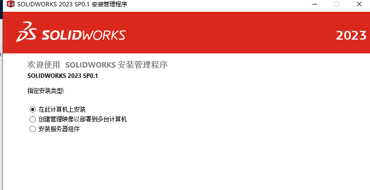 SolidWorks 2023 SP5 Full Premium Win多语言中文版下载 三维CAD系统 - MAC萌新网