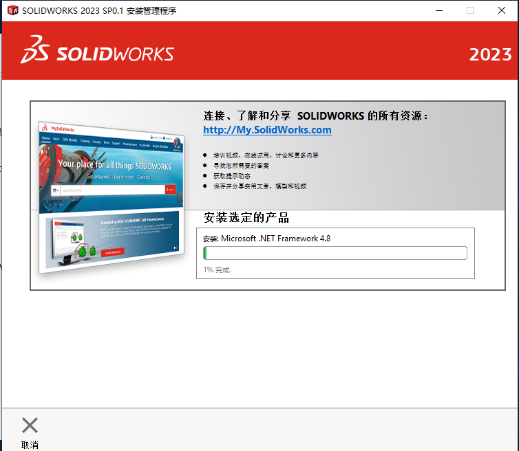 SolidWorks 2023 SP5 Full Premium Win多语言中文版下载 三维CAD系统 - MAC萌新网