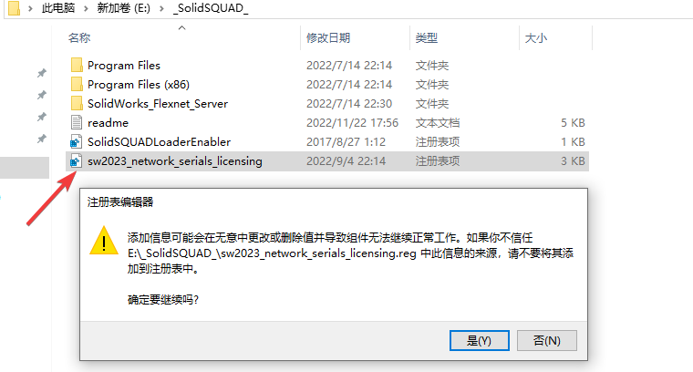 SolidWorks 2023 SP5 Full Premium Win多语言中文版下载三维CAD系统- MAC萌新网