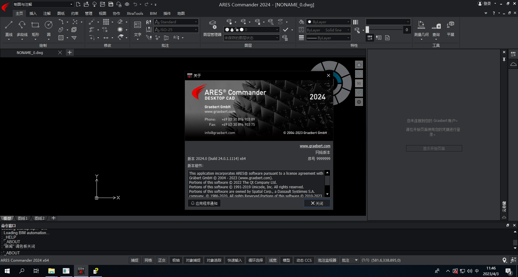 ARES Commander 2024 0 Build 2024 2 1 3136 10687 Win CAD MAC   Vmware FsdfOJVHpW 