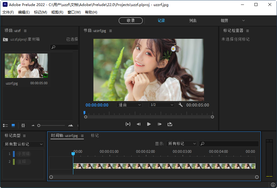 Adobe Prelude 2022